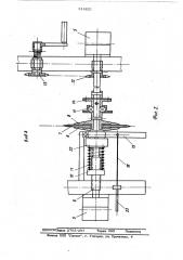 Механизм натяжения устройства для лазания на мачты и опоры (патент 518221)