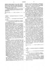 Способ охраны подготовительной выработки в слоистой среде (патент 1642008)