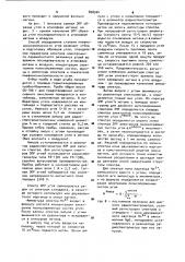 Способ определения степени пневмокониозоопасности угля (патент 898304)