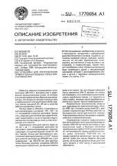 Установка для изготовления прямоугольных медных гильз кристаллизатора (патент 1770054)