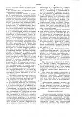 Фазочувствительный приемник для рельсовой цепи (патент 992293)