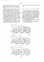 Способ регулирования степени очистки волокнистого материала в пильчатом очистителе (патент 575383)