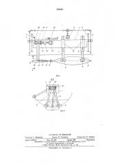 Установка для испытания моделей судов (патент 548480)