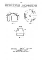 Тягово-сцепное устройство (патент 1110677)