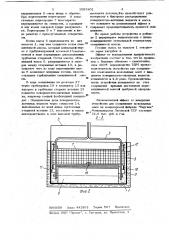 Устройство для смешивания шоколадных масс (патент 1025401)