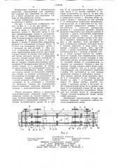 Секция поточно-конвейерной линии для глазурования изделий (патент 1199619)