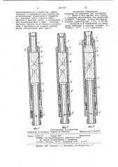 Устройство для подвески секций обсадных колонн на цементном камне (патент 956756)