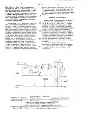 Аналоговое запоминающее устройство (патент 847375)
