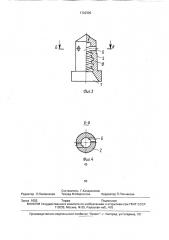 Устройство для гомогенизации пищевых продуктов (патент 1722325)