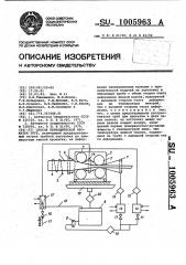 Способ периодической прокатки труб (патент 1005963)