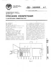 Измерительный схват промышленного робота (патент 1634489)