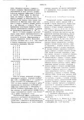 Реверсивный счетчик (патент 680175)