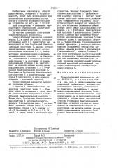 Термостабильный резонатор (патент 1394286)