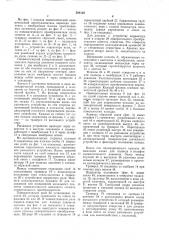 Пневматический измерительный преобразователь теплотехнического параметра (патент 508123)