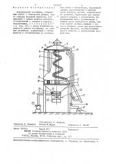 Вертикальный отстойник (патент 1351625)