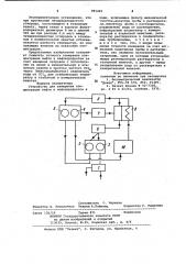 Устройство для измерения концентрации нефти и нефтепродуктов в воде (патент 991269)