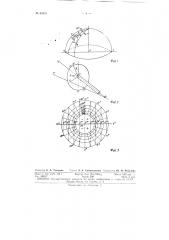 Азимутальный транспортир-насадка на объектив теодолита или другого угломера (патент 94331)