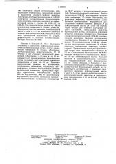 Способ лечения бронхо-легочных заболеваний (патент 1197672)