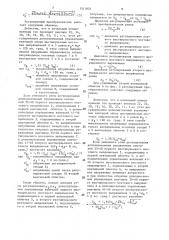 Регулируемый преобразователь (патент 1511832)