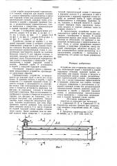 Устройство для оттаивания мерзлых грунтов (патент 742529)