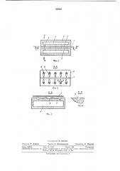 Стабилизатор движения магнитной ленты (патент 349020)