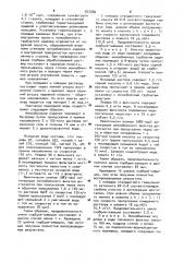 Способ осуществления ионообменного процесса (патент 923589)