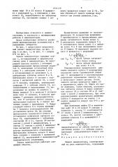 Захват манипулятора (патент 1511115)