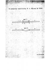 Ключ для снятия буферных шпинтонов (патент 22583)
