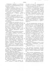 Искусственное вымя (патент 1099909)