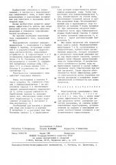 Подогреватель смешивающего типа (патент 1273719)