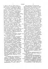 Устройство аналого-цифрового преобразования (патент 1559405)