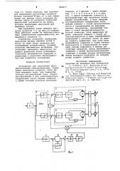 Устройство для управления двухдвигательным электроприводом (патент 864477)