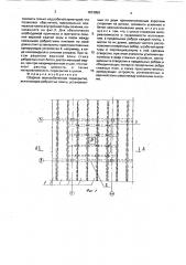Сборное железобетонное перекрытие (патент 1813859)