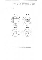 Ветряный двигатель (патент 4932)