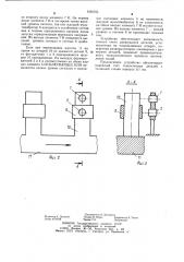 Устройство для учета деталей перемещаемых конвейером (патент 1164755)
