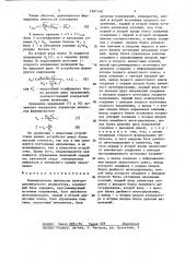 Формирователь импульсов электродинамического анализатора (патент 1367140)