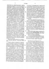 Механизм зажима проволоки гвоздильного автомата (патент 1717269)