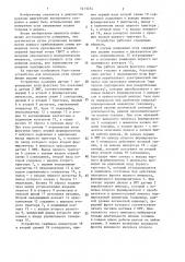 Устройство для измерения угла опережения подачи топлива в дизель (патент 1413474)