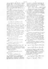Измеритель флуктуаций источников высокочастотных колебаний (патент 1506375)