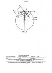 Центробежная мельница (патент 1791008)