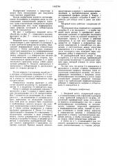 Вихревой котел (патент 1442784)