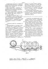 Устройство для формирования слоя стеблей лубяных культур (патент 1388475)