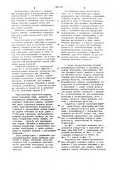 Кондуктор для сварки продольного шва обечайки (патент 1261765)