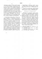Устройство для сжигания твердых плавящихся отходов (патент 549644)