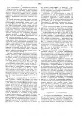 Пластина теплообменника (патент 502614)