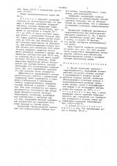 Способ получения сорбента-гидроксилапатита (патент 1450852)