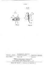 Инструмент для резки проволоки (патент 1178554)