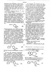 Способ получения 2,4,5-триметилтиено (3,2- ) морфана или его солей (патент 620210)