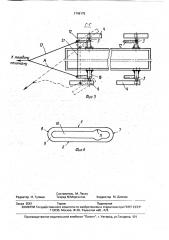 Транспортное средство для перемещения оборудования (патент 1749175)