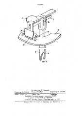 Сигнализатор превышения температуры (патент 932286)